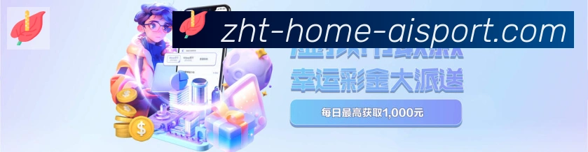 体育数据展示
